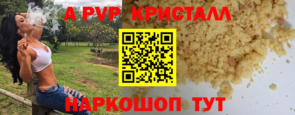 Кимры  Alfa_PVP Crystall  A-PVP  Вход с VPN  Alpha PVP мука 