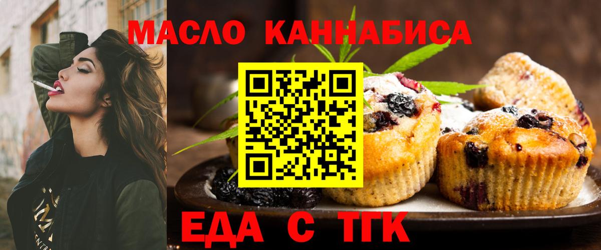 Кимры  Cannafood марихуана  Вход с VPN 