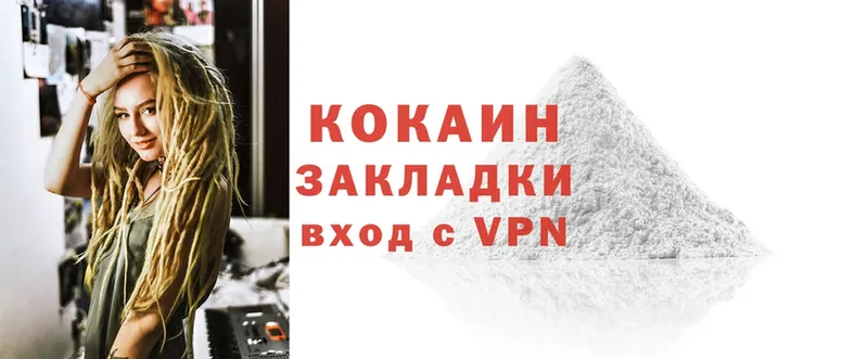 как найти закладки  Кимры  Cocaine 97% 