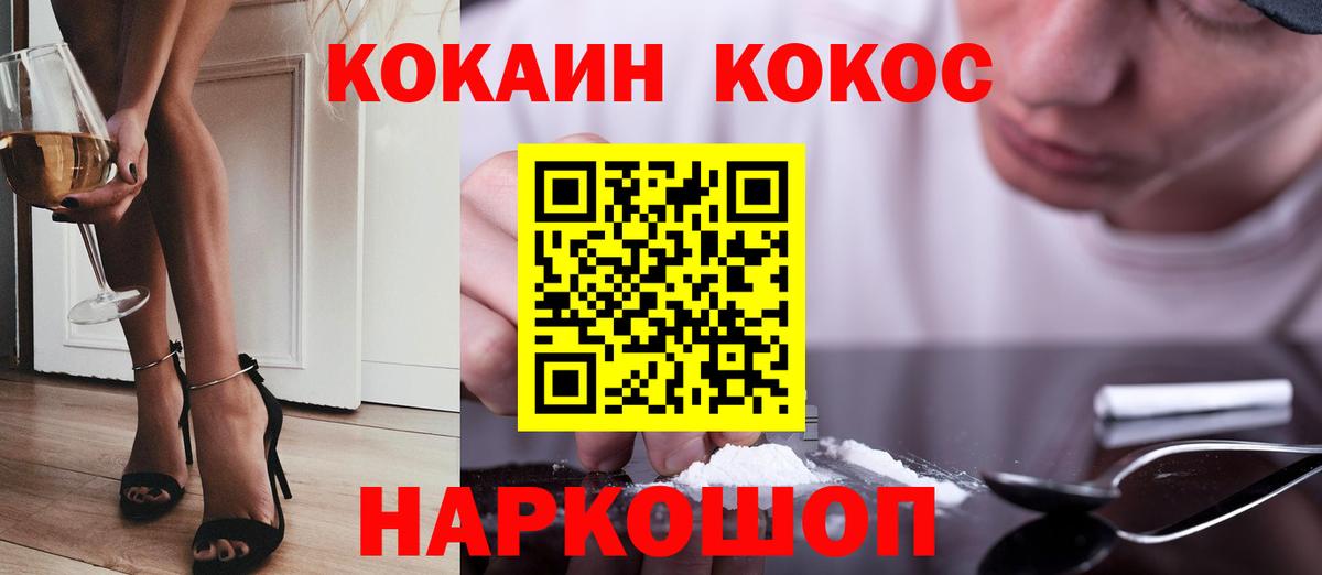 Кокаин 99%  где купить   Вход с VPN  Кимры  Кокаин FishScale 