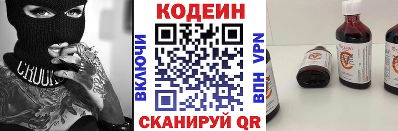 купить наркоту  Кимры  Кодеин Purple Drank 