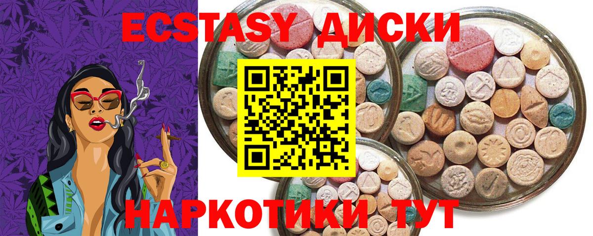 Ecstasy  Вход с VPN  ЭКСТАЗИ MDMA  Кимры  Ecstasy Дубай 