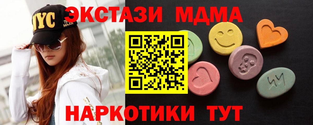 Экстази 300 mg Кимры