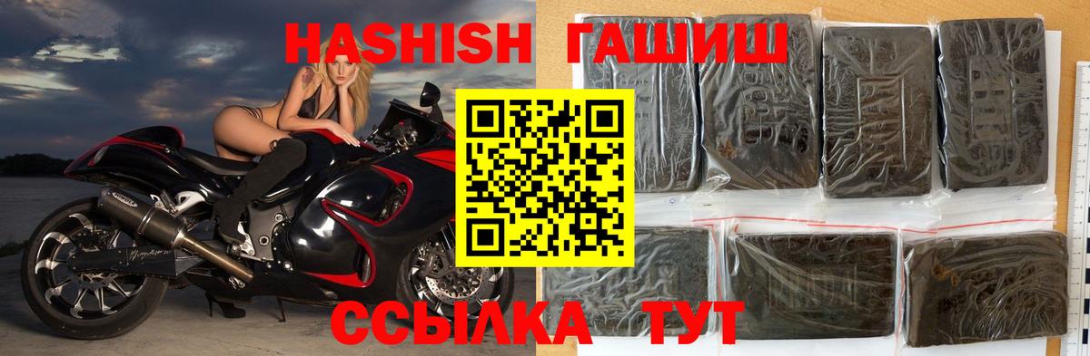 Гашиш  ГАШИШ гарик  Вход с VPN  ГАШИШ индика сатива  Кимры 
