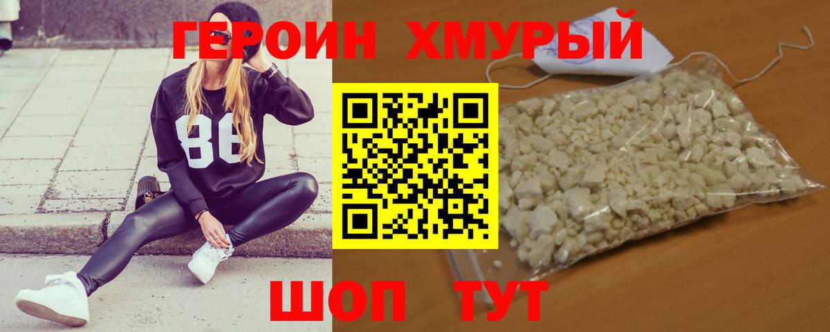 Кимры  Героин Heroin  Вход с VPN 