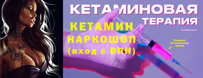 КЕТАМИН ketamine  Кимры 