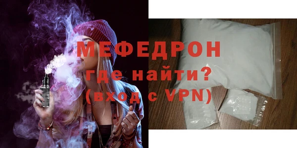 меф Новозыбков