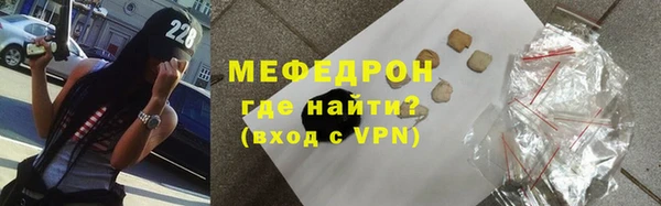 меф Новозыбков