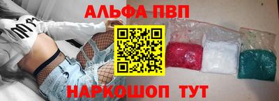 альфа пвп Бузулук