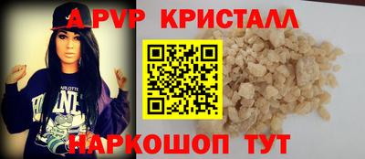 ALPHA-PVP Будённовск