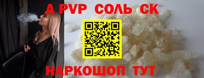 ALPHA-PVP Будённовск