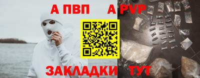 альфа пвп Бузулук