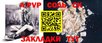 ALPHA-PVP Будённовск