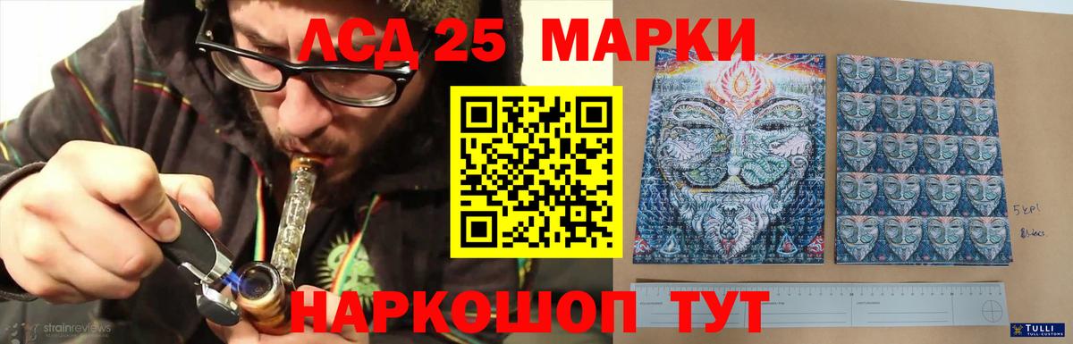 ЛСД экстази кислота  ЛСД экстази  LSD-25 экстази кислота  мега рабочий сайт  Вход с VPN  Кимры 