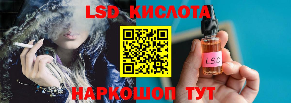 Лсд 25 экстази кислота Кимры