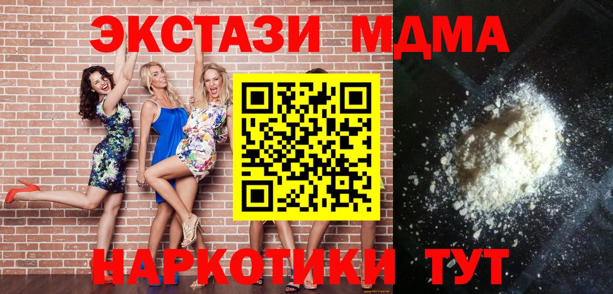 MDMA молли Кимры