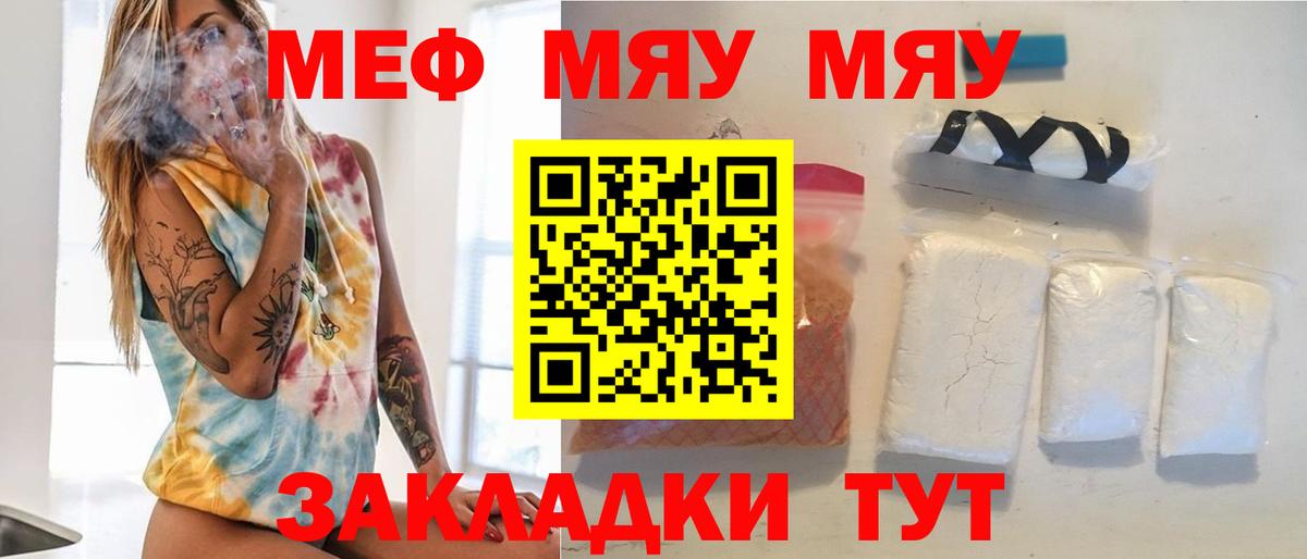 Кимры  Меф  Вход с VPN  МЕФ VHQ 