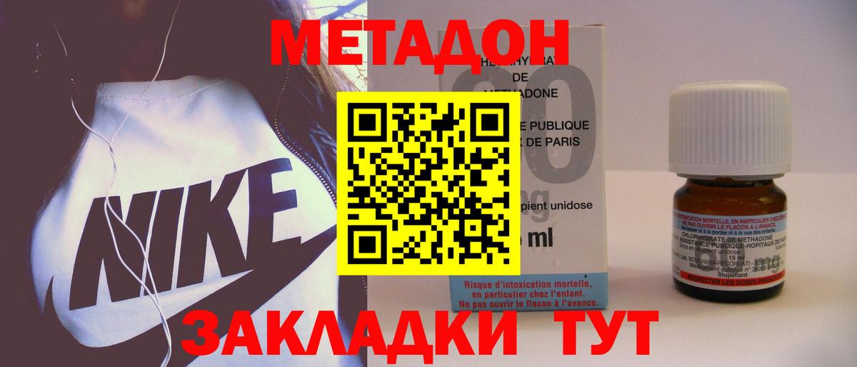Метадон мёд  МЕТАДОН methadone  Вход с VPN  Кимры 