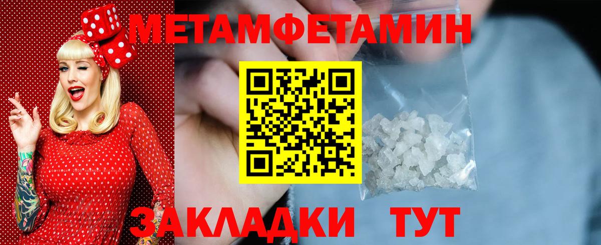 МЕТАМФЕТАМИН Декстрометамфетамин 99.9%  Вход с VPN  МЕТАМФЕТАМИН  Кимры 