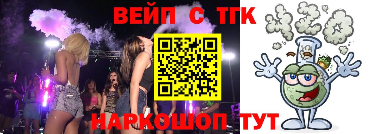 Дистиллят ТГК концентрат  Вход с VPN  закладка  Кимры 